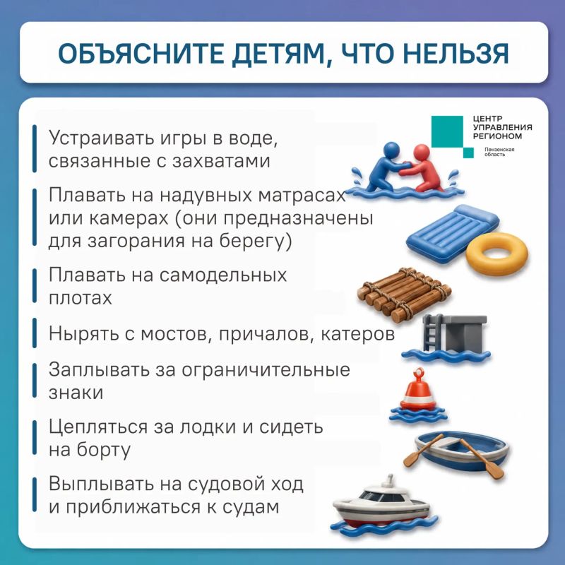 #ЦУР58_информирует. В Пензенской области растёт число несчастных случаев на воде #ЦУР58_информирует. В Пензенской области растёт число несчастных случаев на воде