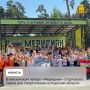 В пензенском лагере «Меридиан» стартовала смена для спортсменов из Курской области