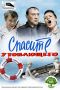 ������ ��������� ����� ��� �������: ��� ������ ��������� � ������� �����!