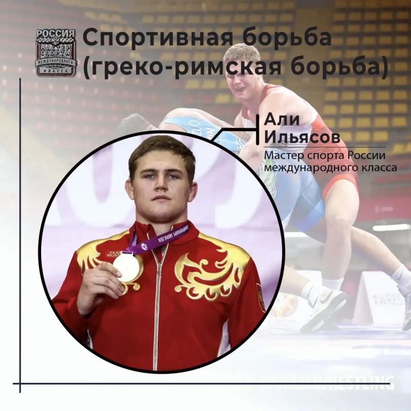 Али Ильясов удостоен звания «Мастер спорта России международного класса»