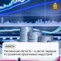 Пензенская область – в числе лидеров по развитию креативных индустрий