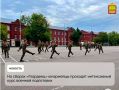 На сборах «Гвардеец» юнармейцы проходят интенсивный курс военной подготовки