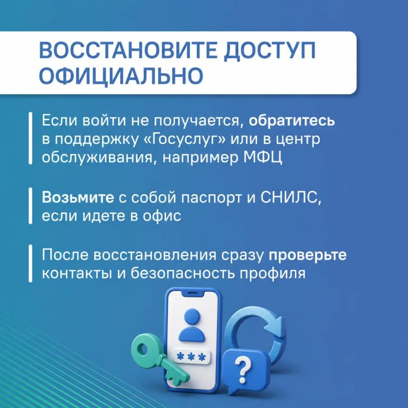 #ЦУР58_информирует. Подозреваете, что кто-то получил доступ к вашему аккаунту на «Госуслугах»? Не откладывайте проверку — взлом профиля может привести к утечке персональных данных и попыткам оформить услуги от вашего имени #ЦУР58_информирует. Подозреваете, что кто-то получил доступ к вашему аккаунту на «Госуслугах»? Не откладывайте проверку — взлом профиля может привести к утечке персональных данных и попыткам оформить услуги от вашего имени