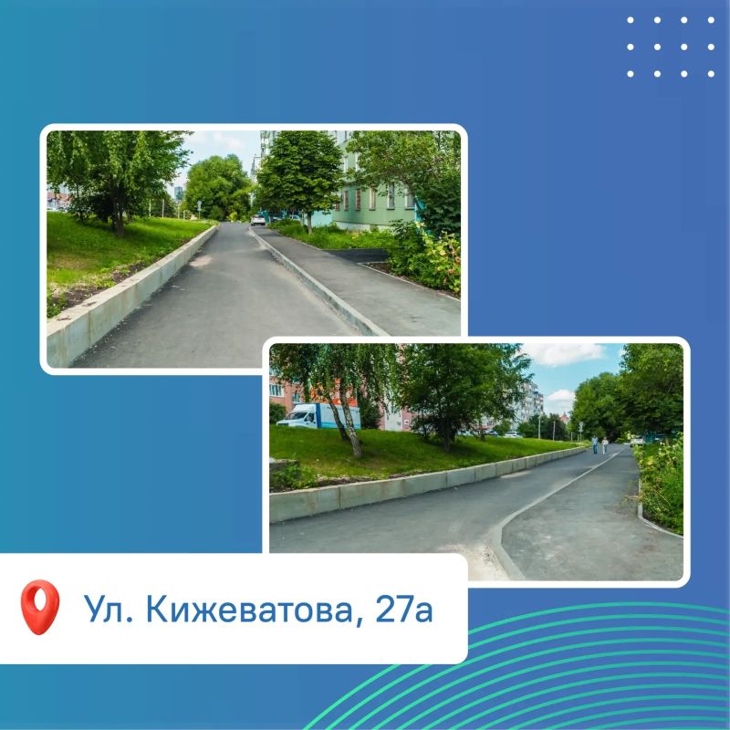 #ЦУР58_кейсы. В Пензе продолжают обновлять дворы в рамках губернаторской программы «Мой двор» Комфортное и безопасное дворовое пространство — один из самых частых запросов жителей #ЦУР58_кейсы. В Пензе продолжают обновлять дворы в рамках губернаторской программы «Мой двор» Комфортное и безопасное дворовое пространство — один из самых частых запросов жителей