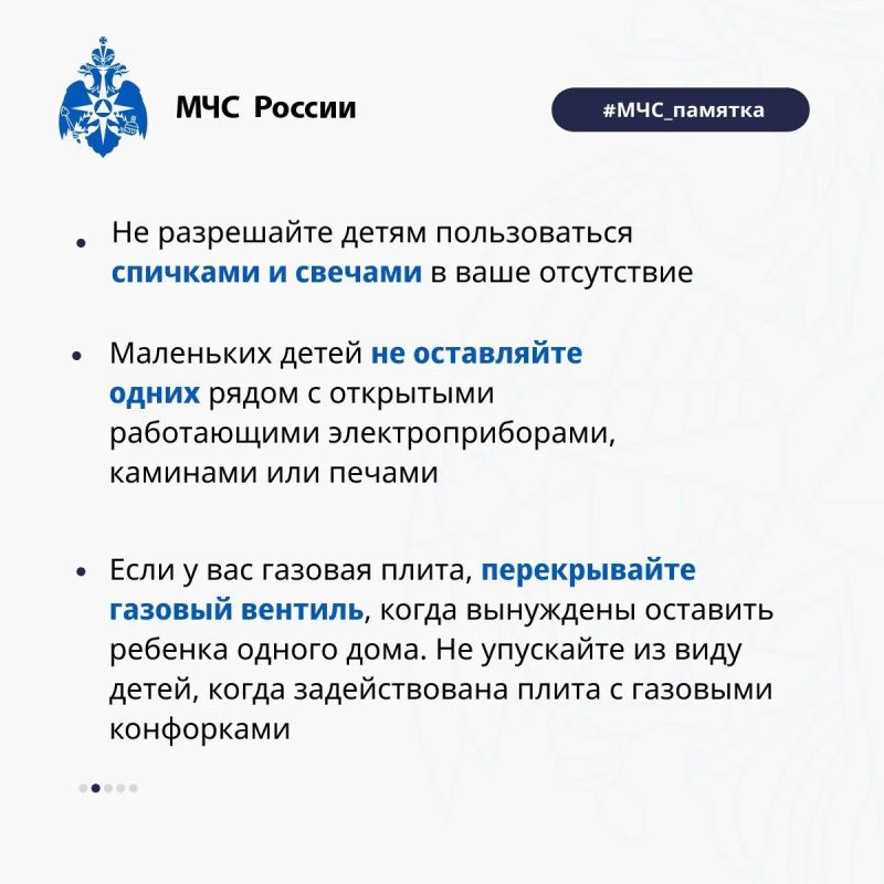 Безопасность детей – внимание взрослых! Безопасность детей – внимание взрослых!