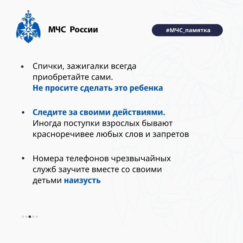 Безопасность детей – внимание взрослых! Безопасность детей – внимание взрослых!