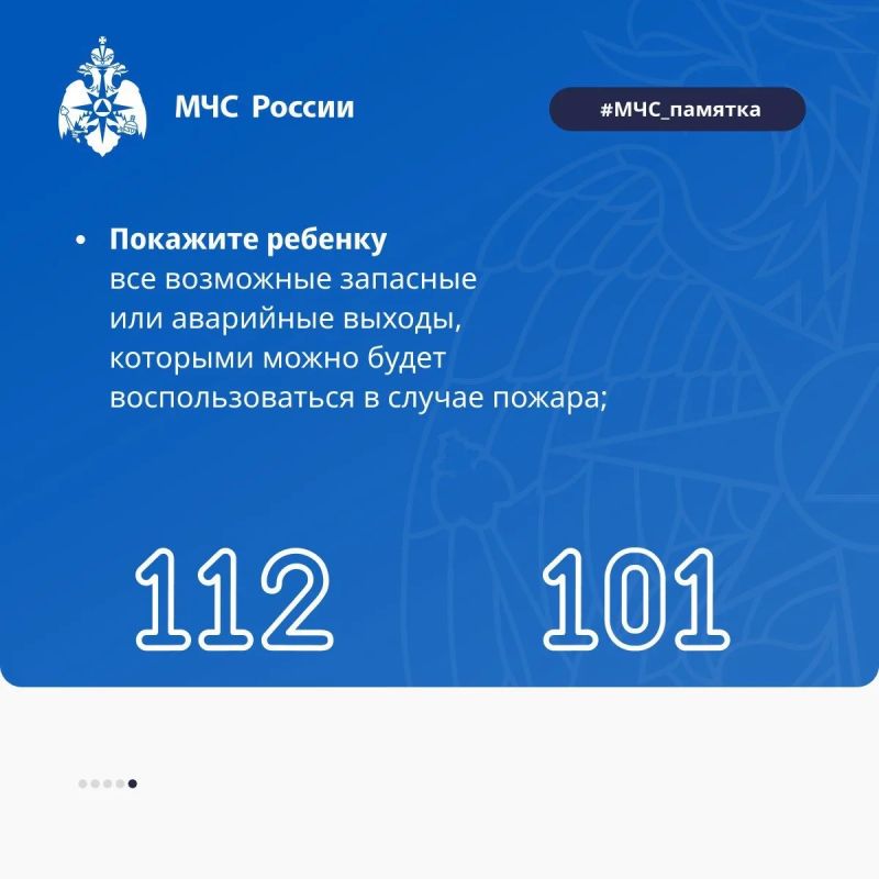 Безопасность детей – внимание взрослых! Безопасность детей – внимание взрослых!