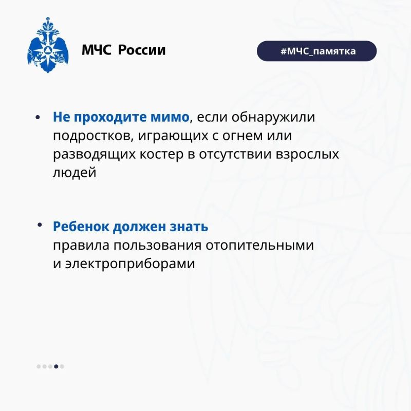 Безопасность детей – внимание взрослых! Безопасность детей – внимание взрослых!