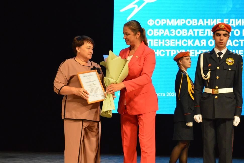 18 августа в киноконцертном зале «Пенза» состоялось пленарное заседание областного августовского педагогического форума «Формирование единого образовательного пространства 18 августа в киноконцертном зале «Пенза» состоялось пленарное заседание областного августовского педагогического форума «Формирование единого образовательного пространства