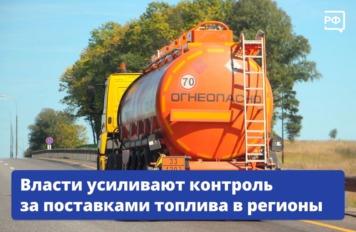 Баланс спроса и предложения топлива в регионах, в частности в Тульской, Тамбовской, Иркутской, Пензенской областях и Мордовии, рассмотрели на совещании в Правительстве под руководством вице-премьера Александра Новака