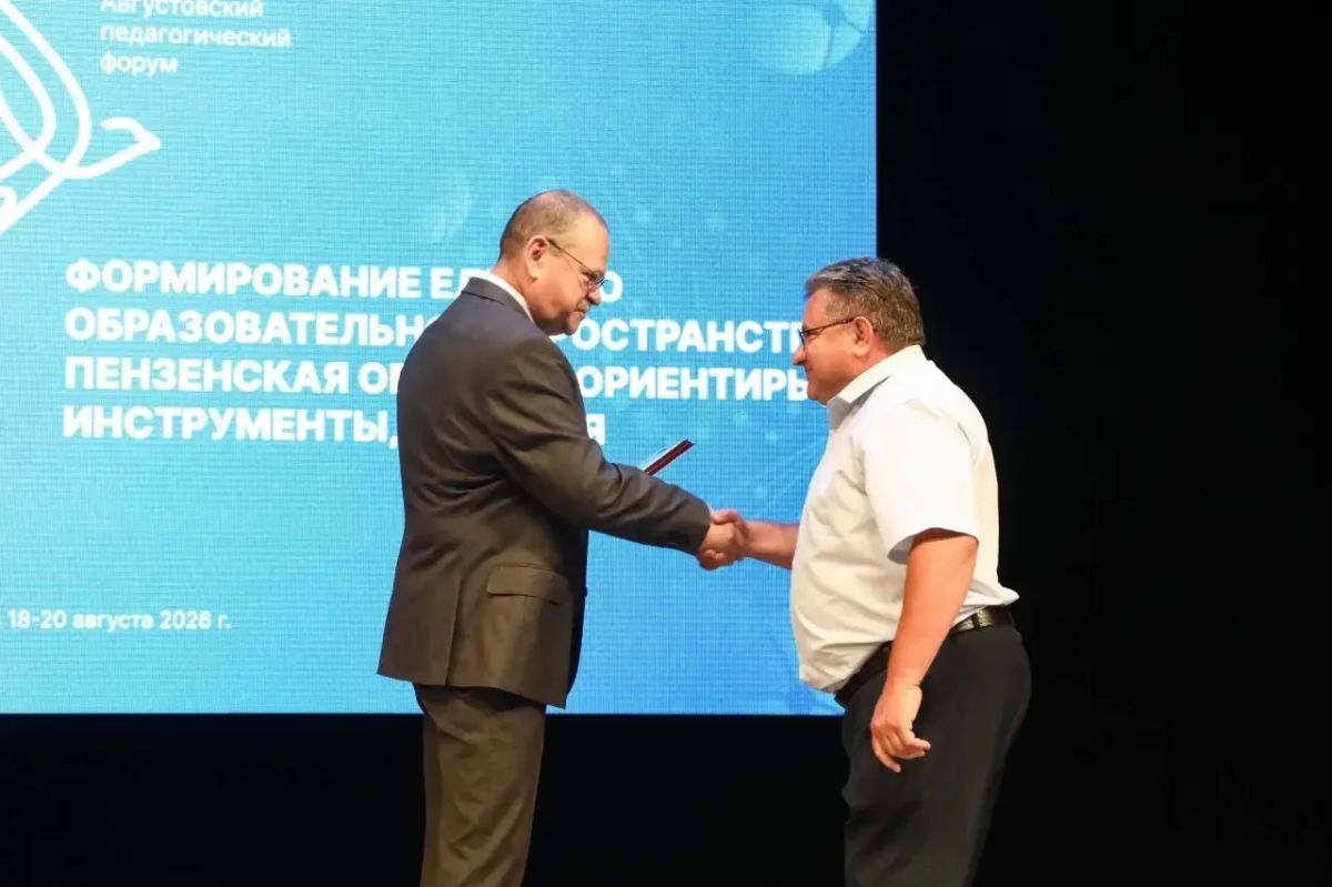Олег Мельниченко: Поприветствовал полторы тысячи участников областного августовского педагогического форума, стартовавшего в Пензе Олег Мельниченко: Поприветствовал полторы тысячи участников областного августовского педагогического форума, стартовавшего в Пензе