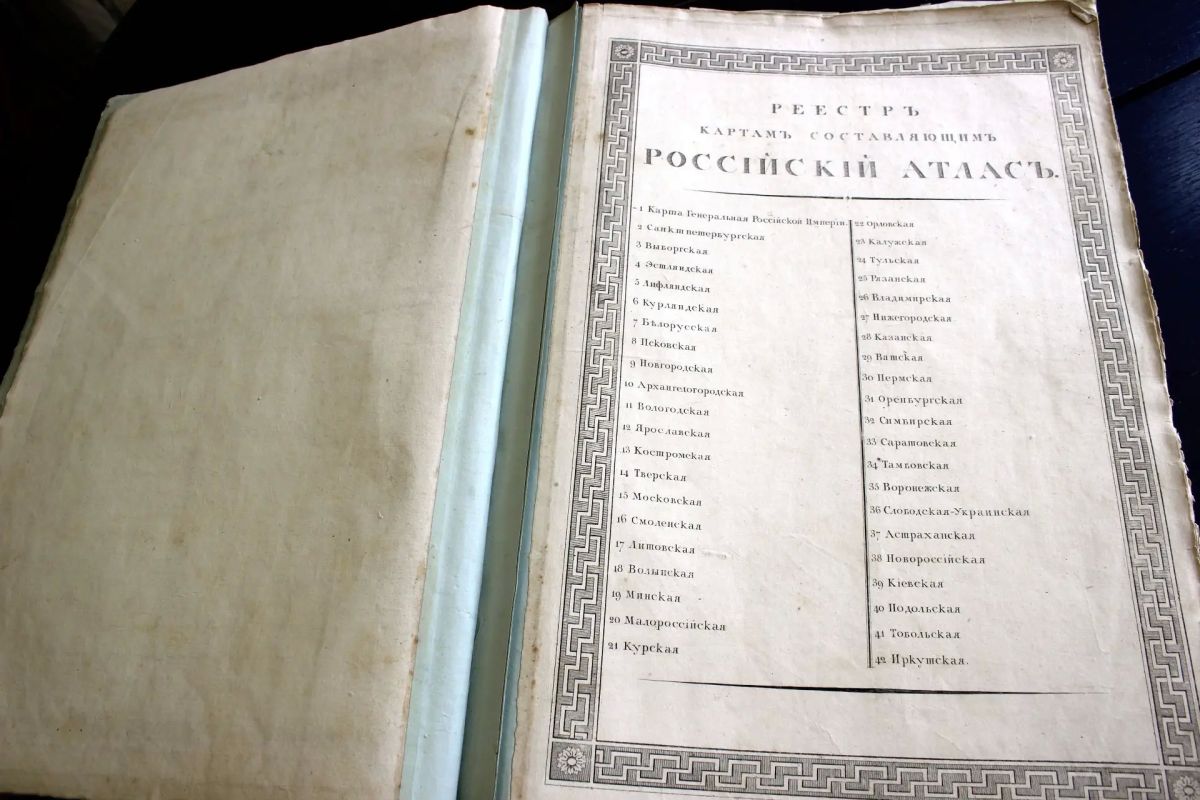 «Российский Атлас, из 43 карт состоящий и на 41 губернию Империю разделяющий» «Российский Атлас, из 43 карт состоящий и на 41 губернию Империю разделяющий»