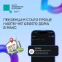 #ЦУР58_информирует. Ищете чат своего дома? Найти его можно с помощью сервиса «Домовой помощник ЖКХ»