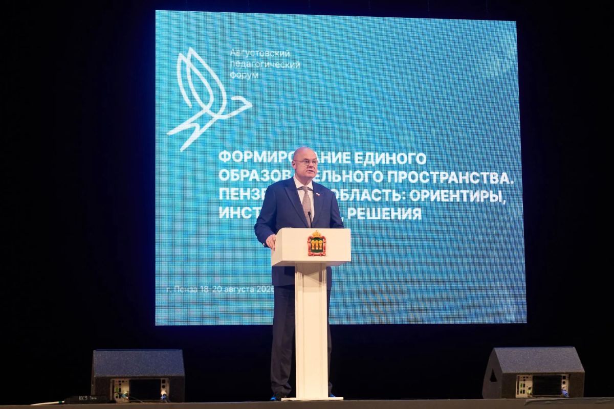 Вадим Супиков приветствовал участников августовского педагогического форума Вадим Супиков приветствовал участников августовского педагогического форума
