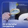 ОШТРАФОВАНЫ:. Прокуроры по результатам проверок возбудили дела об административных правонарушениях