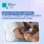 #ЦУР58_информирует. Жителей региона приглашают на обследование для раннего выявления рака кожи 22 августа в Областном онкологическом клиническом диспансере пройдет День открытых дверей, посвященный диагностике...