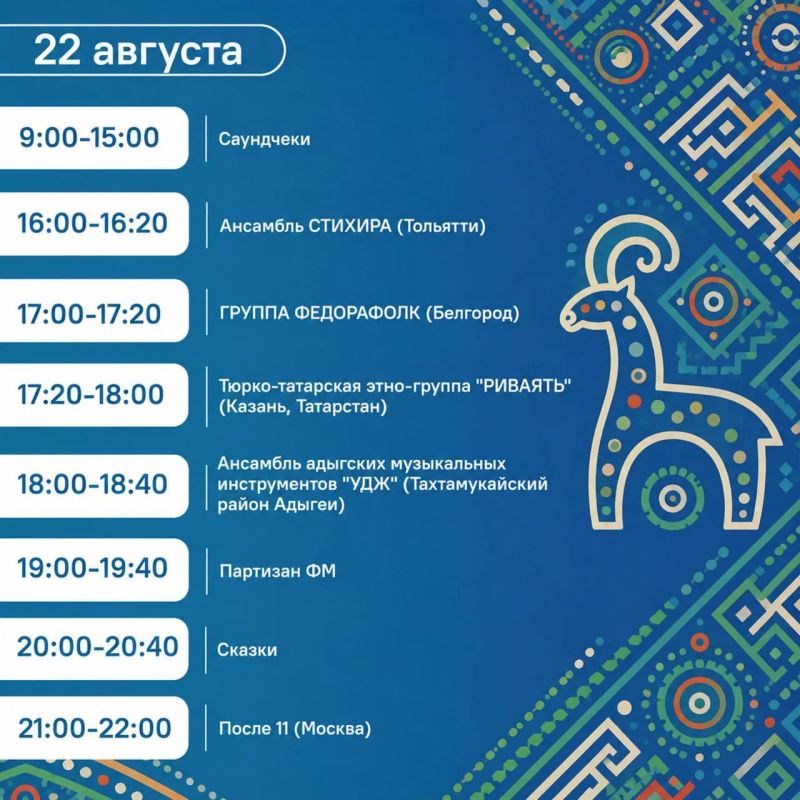 #ЦУР58_информирует. Пензенцев приглашают на фестиваль «Абашевские узоры» Уже с 21 по 23 августа на Юбилейной площади пройдет II фестиваль современного и традиционного этнотворчества «Абашевские узоры» #ЦУР58_информирует. Пензенцев приглашают на фестиваль «Абашевские узоры» Уже с 21 по 23 августа на Юбилейной площади пройдет II фестиваль современного и традиционного этнотворчества «Абашевские узоры»