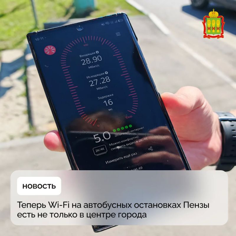 Теперь Wi-Fi на автобусных остановках Пензы есть не только в центре города