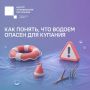 #ЦУР58_информирует. Последние жаркие дни: где лучше не купаться Лето уже подходит к концу, но теплая погода еще позволяет проводить время у воды