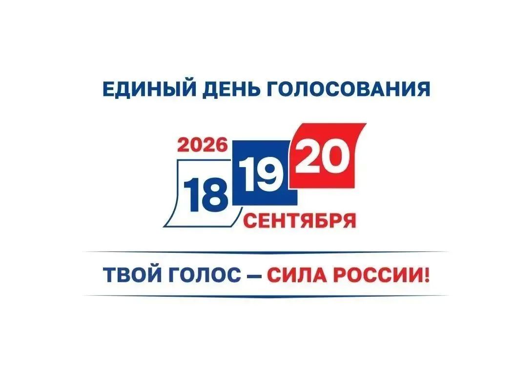 На заседании Избирательной комиссии Пензенской области утверждены графики предоставления бесплатного эфирного времени и печатной площади для проведения предвыборной агитации