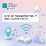 #���58_�����������. ���������� Wi-Fi ���� �������� ��� �� 64 ���������� ����� ���� Penza_Free ������ �������� �� ���������� � ��������, ������, ��������, ��������� ������, �� ������, ������, ������ � �������� ������