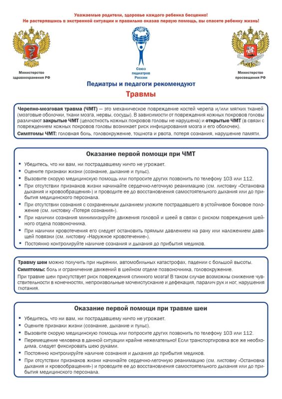 Жизнь непредсказуема: порезаться на кухне ножом, получить ожог кипятком или стать свидетелем ДТП может каждый