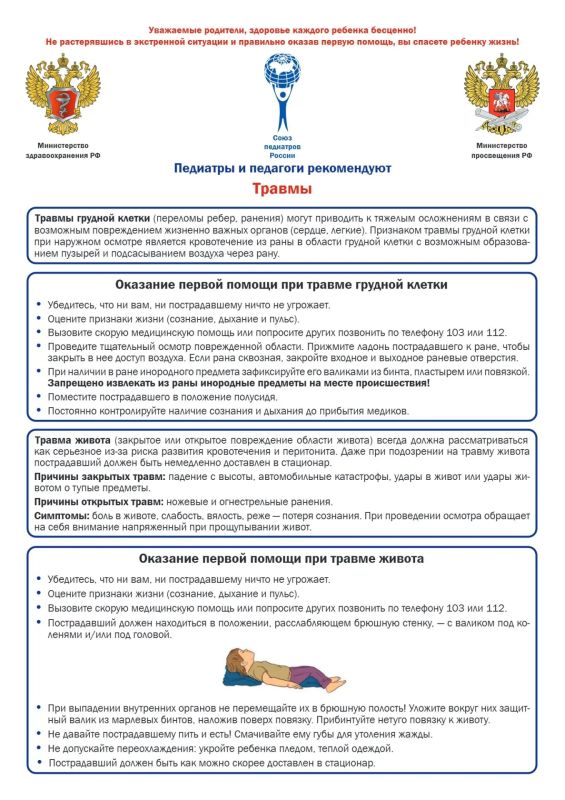 Жизнь непредсказуема: порезаться на кухне ножом, получить ожог кипятком или стать свидетелем ДТП может каждый Жизнь непредсказуема: порезаться на кухне ножом, получить ожог кипятком или стать свидетелем ДТП может каждый