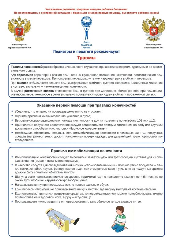 Жизнь непредсказуема: порезаться на кухне ножом, получить ожог кипятком или стать свидетелем ДТП может каждый Жизнь непредсказуема: порезаться на кухне ножом, получить ожог кипятком или стать свидетелем ДТП может каждый