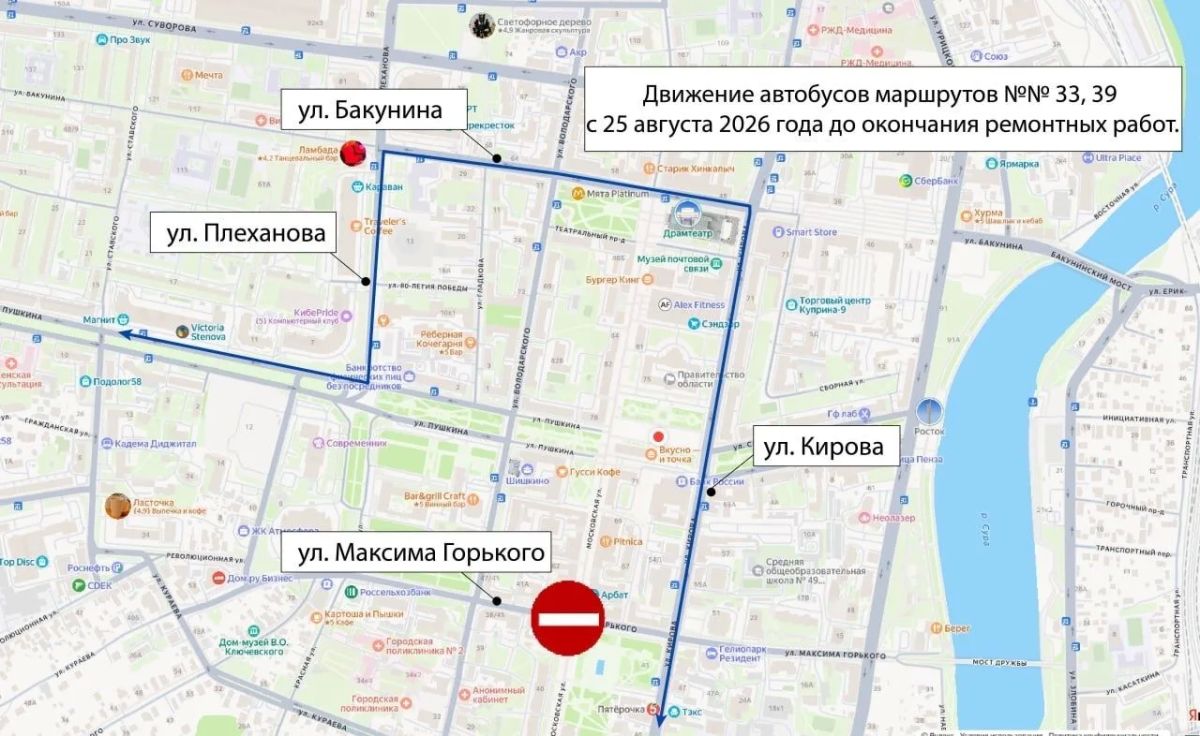 Во вторник, 25 августа, в Пензе из-за перекрытия участка улицы Горького изменятся схемы движения маршруток № 33 и 39