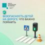 #ЦУР58_информирует. Перед школой стоит ещё раз пройти безопасный маршрут На общегородском родительском собрании безопасность детей на дорогах стала одной из важных тем перед началом учебного года