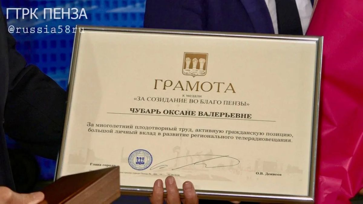 Глава Пензы Олег Денисов и председатель Пензенской городской Думы Сергей Васянин поздравили директора ГТРК «Пенза» Оксану Чубарь с юбилеем Глава Пензы Олег Денисов и председатель Пензенской городской Думы Сергей Васянин поздравили директора ГТРК «Пенза» Оксану Чубарь с юбилеем