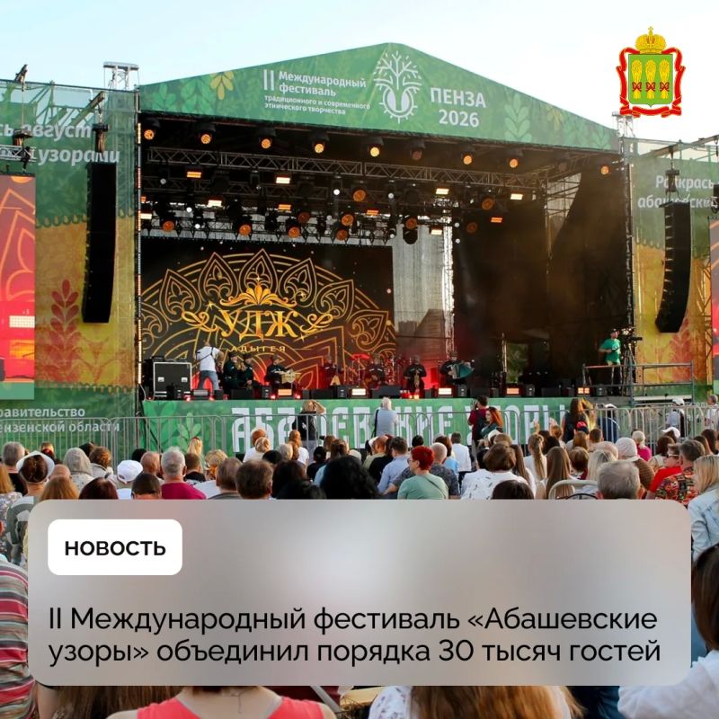 II Международный фестиваль «Абашевские узоры» объединил порядка 30 тысяч гостей