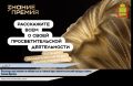 Российское общество «Знание» запустило шестой сезон главной просветительской награды страны Знание.Премия. Заявки принимаются до сентября 2026 года на официальном сайте