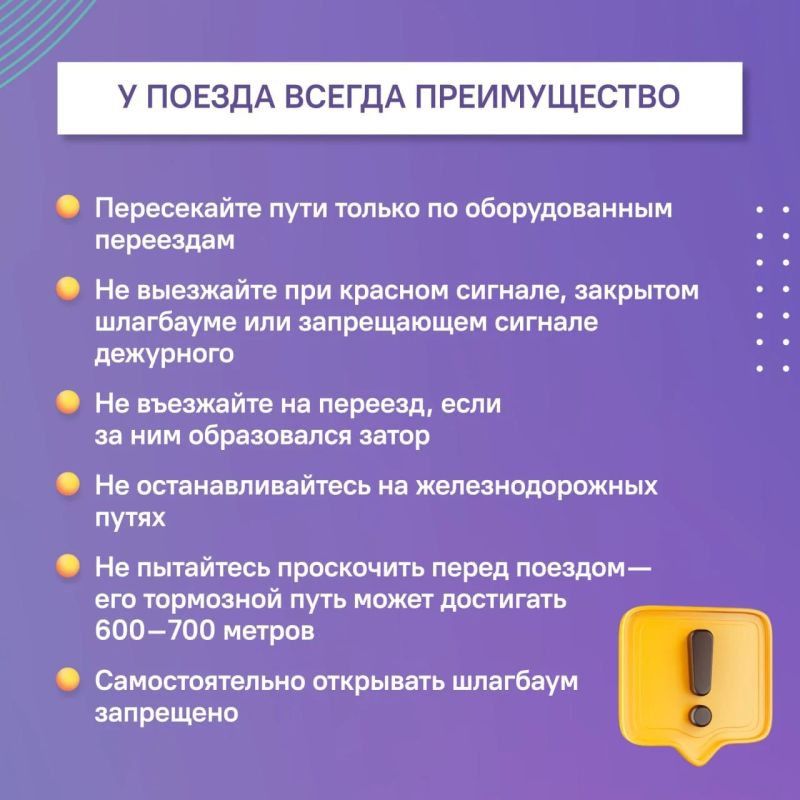 #ЦУР58_информирует. Безопасность на переезде: что важно помнить В рамках месячника «Внимание, переезд!», который проходит в Пензе до 3 сентября, пензенцам напоминают о правилах безопасного пересечения железнодорожных путей #ЦУР58_информирует. Безопасность на переезде: что важно помнить В рамках месячника «Внимание, переезд!», который проходит в Пензе до 3 сентября, пензенцам напоминают о правилах безопасного пересечения железнодорожных путей