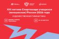 ���������� ������� ��������� ����� XIII ������ ����������� �������� ������ �� �������������� ����������