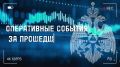 На территории Пензенской области за сутки ликвидировано 8 пожаров