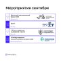 Обзор мероприятий в сентябре, на которые стоит обратить внимание
