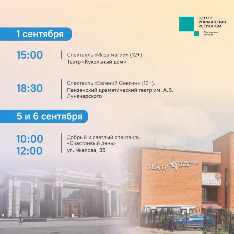#ЦУР58_информирует. Что посетить по Пушкинской карте на этой неделе? Собрали в карточках подборку экскурсий, выставок и полнокупольных программ, которые доступны по Пушкинской карте #ЦУР58_информирует. Что посетить по Пушкинской карте на этой неделе? Собрали в карточках подборку экскурсий, выставок и полнокупольных программ, которые доступны по Пушкинской карте