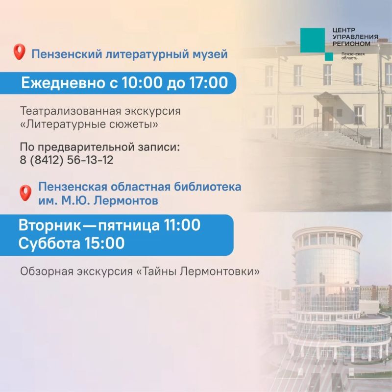 #ЦУР58_информирует. Что посетить по Пушкинской карте на этой неделе? Собрали в карточках подборку экскурсий, выставок и полнокупольных программ, которые доступны по Пушкинской карте #ЦУР58_информирует. Что посетить по Пушкинской карте на этой неделе? Собрали в карточках подборку экскурсий, выставок и полнокупольных программ, которые доступны по Пушкинской карте