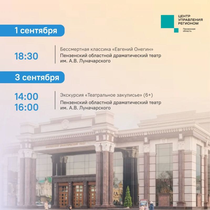 #ЦУР58_информирует. Что посетить по Пушкинской карте на этой неделе? Собрали в карточках подборку экскурсий, выставок и полнокупольных программ, которые доступны по Пушкинской карте #ЦУР58_информирует. Что посетить по Пушкинской карте на этой неделе? Собрали в карточках подборку экскурсий, выставок и полнокупольных программ, которые доступны по Пушкинской карте
