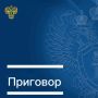 За незаконный оборот наркотиков житель Городищенского района на 11 лет отправится в колонию строгого режима