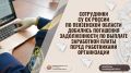 Сотрудники СУ СК России по Пензенской области добились погашения задолженности по выплате заработной платы перед работниками организации