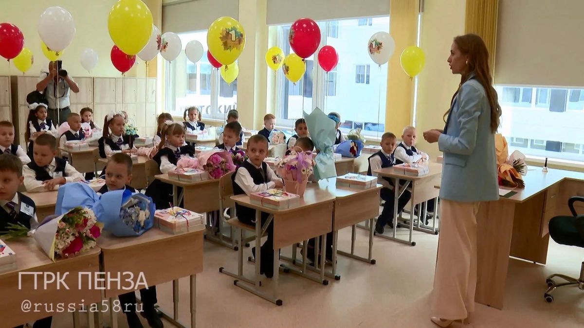 Сегодня стартовал новый учебный год в пензенских школах и вузах Сегодня стартовал новый учебный год в пензенских школах и вузах