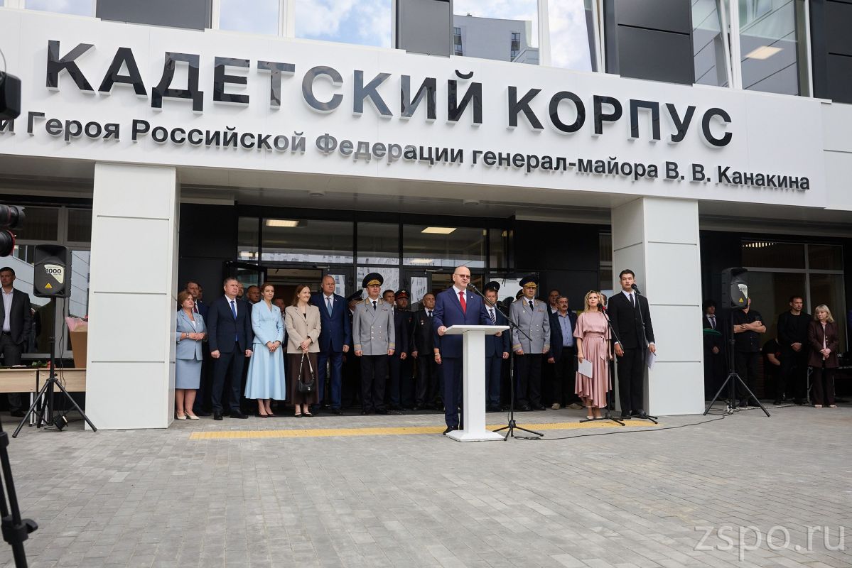 Вадим Супиков принял участие в открытии Кадетского корпуса имени Героя России В.В. Канакина Вадим Супиков принял участие в открытии Кадетского корпуса имени Героя России В.В. Канакина