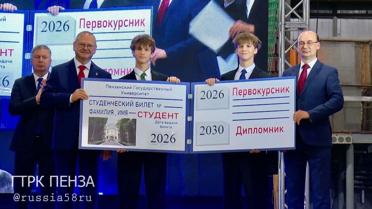 Сегодня стартовал новый учебный год в пензенских школах и вузах Сегодня стартовал новый учебный год в пензенских школах и вузах