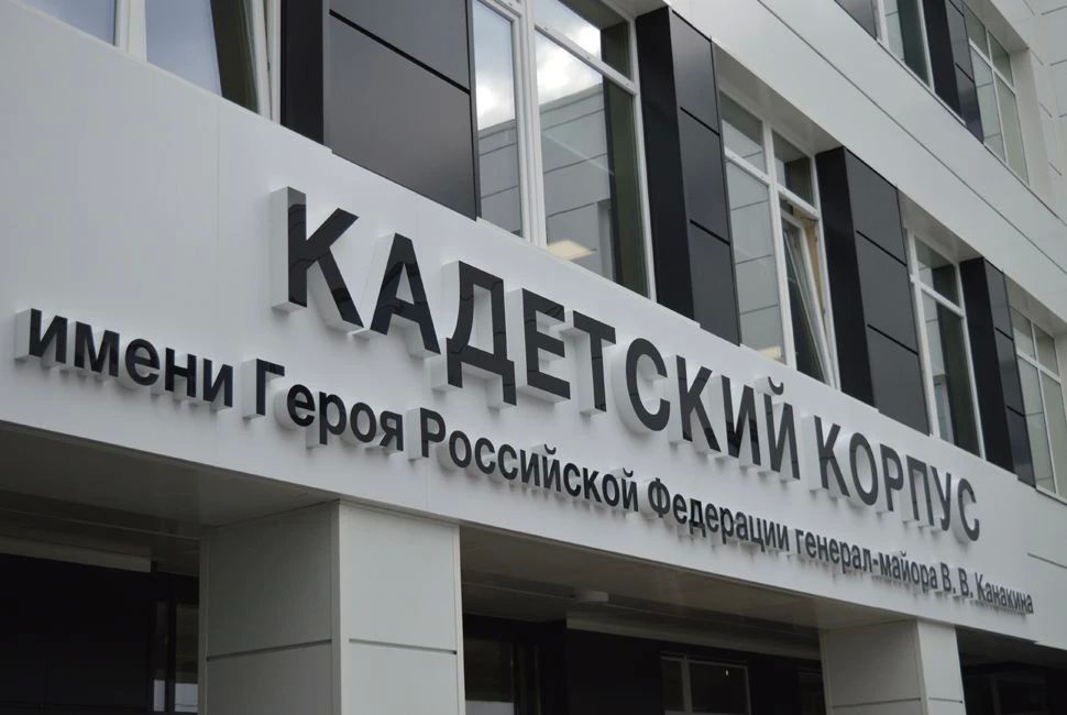 1 сентября в жилом комплексе «Лугометрия» Пензы состоялось открытие школы на 550 мест, построенной в рамках национального проекта «Инфраструктура для жизни» 1 сентября в жилом комплексе «Лугометрия» Пензы состоялось открытие школы на 550 мест, построенной в рамках национального проекта «Инфраструктура для жизни»