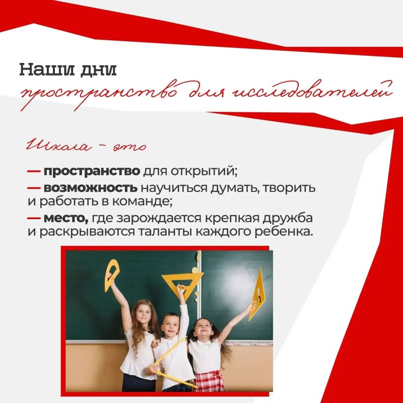 Сегодня особенный праздник – День знаний Сегодня особенный праздник – День знаний