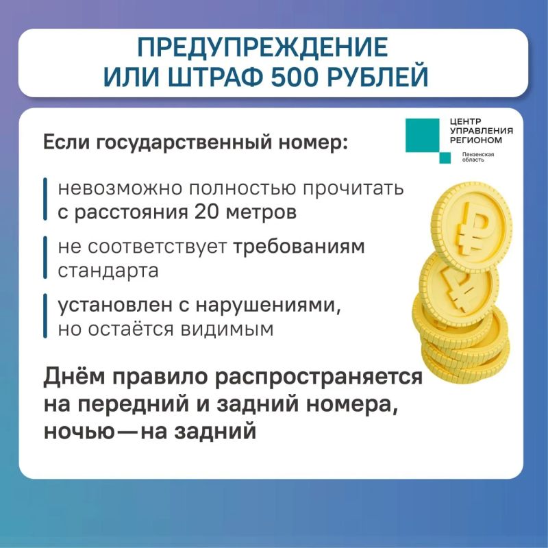 #ЦУР58_информирует. Проверьте госномер перед поездкой После дождя или поездки по грунтовой дороге цифры и буквы на номере могут оказаться под слоем грязи #ЦУР58_информирует. Проверьте госномер перед поездкой После дождя или поездки по грунтовой дороге цифры и буквы на номере могут оказаться под слоем грязи