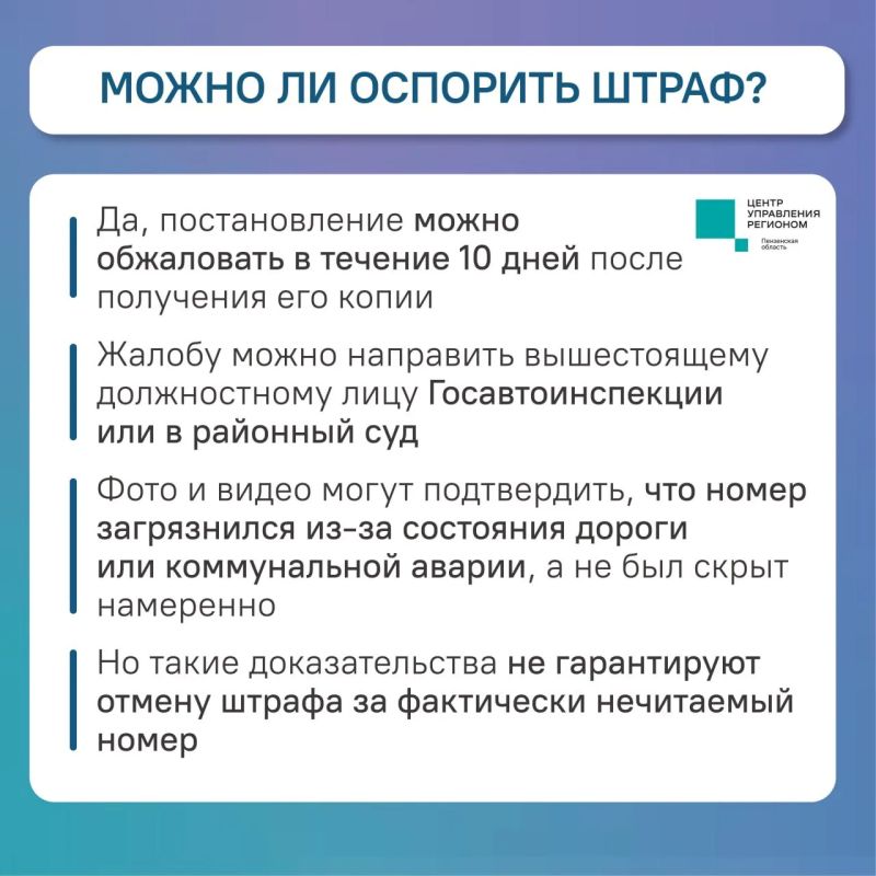 #ЦУР58_информирует. Проверьте госномер перед поездкой После дождя или поездки по грунтовой дороге цифры и буквы на номере могут оказаться под слоем грязи #ЦУР58_информирует. Проверьте госномер перед поездкой После дождя или поездки по грунтовой дороге цифры и буквы на номере могут оказаться под слоем грязи