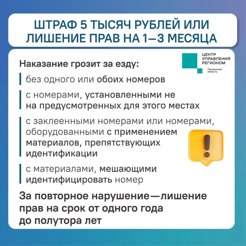 #ЦУР58_информирует. Проверьте госномер перед поездкой После дождя или поездки по грунтовой дороге цифры и буквы на номере могут оказаться под слоем грязи #ЦУР58_информирует. Проверьте госномер перед поездкой После дождя или поездки по грунтовой дороге цифры и буквы на номере могут оказаться под слоем грязи